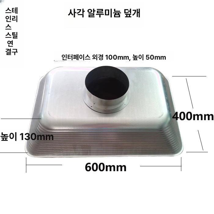배기관 커버 흡입기 연결 배관 원형 밸브 덕트 파이프 집진기 후드 연기 - 상세 이미지 5