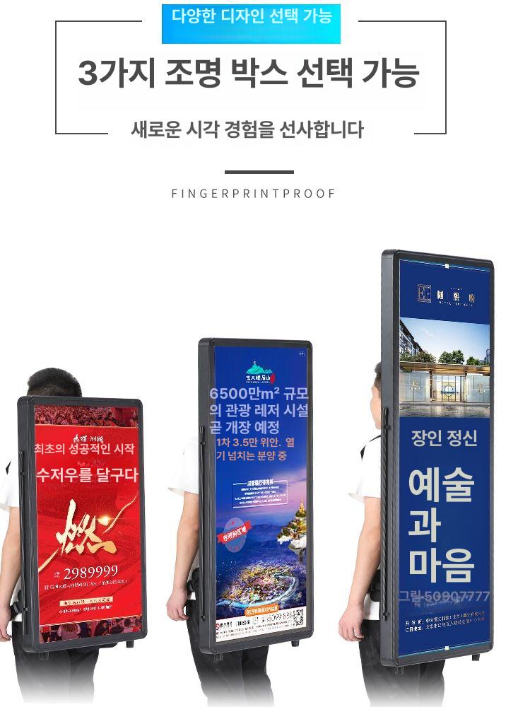 워킹 배너 입간판 야외 광고판 디스플레이 홍보 안내판 실외 피켓 거치대 행사 - 상세 이미지 2