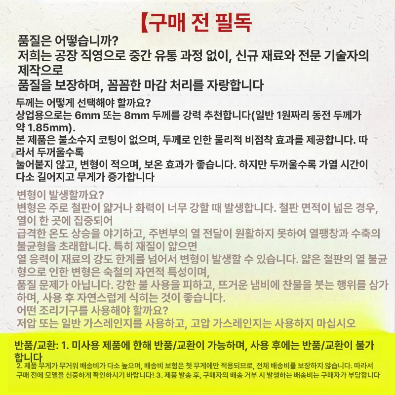 무쇠 불판 떡볶이 닭갈비 업소용 사각 철판 구이팬 한식 주방용품 - 상세 이미지 4