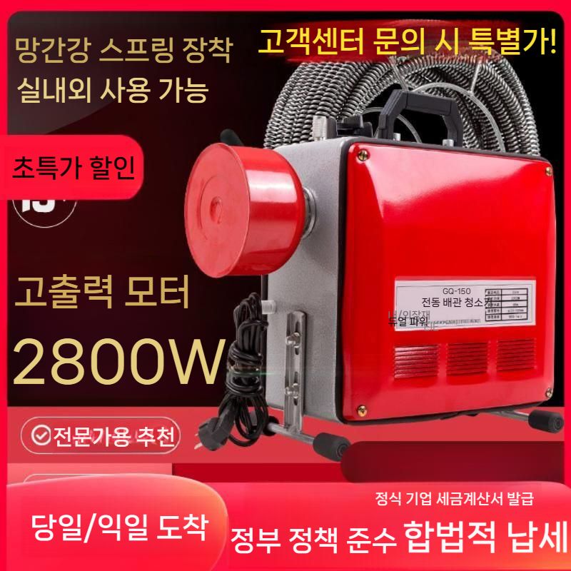 관통기 하수구뚫는기계 강화 준설 세면대 뚫어뻥 하수관 뚫는 화장실 뚫기 뚫는기계 배수관 - 상세 이미지 2