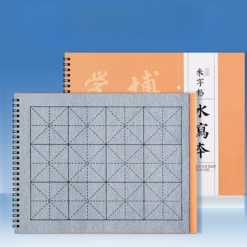 붓글씨 기초서예교본 연습 캘리그라피 논어 물서예 필사 점선 입문서 교재 쓰는 책 - 상세 이미지 2