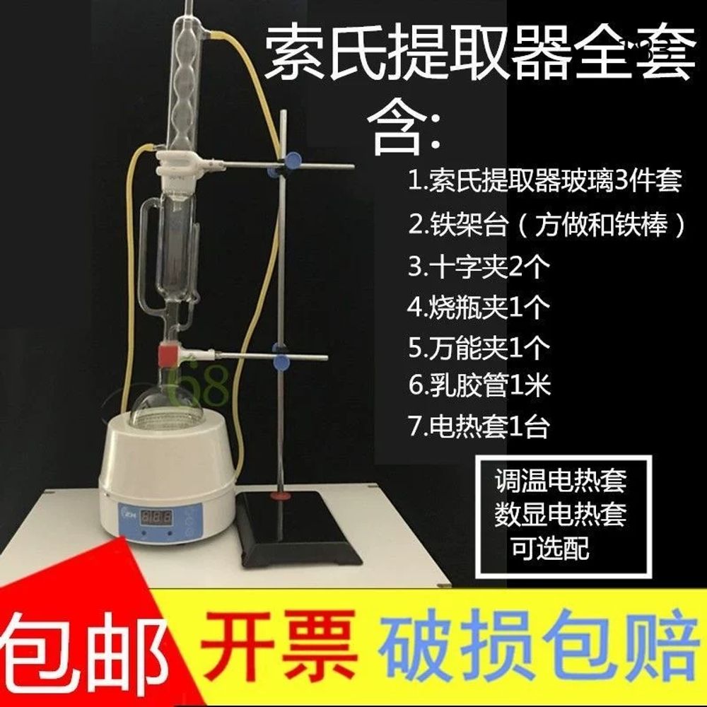 도수측정 증류기 알코올 1리터 프리드리히 구형 100ml 냉각장치 실험기구 - 상세 이미지 2