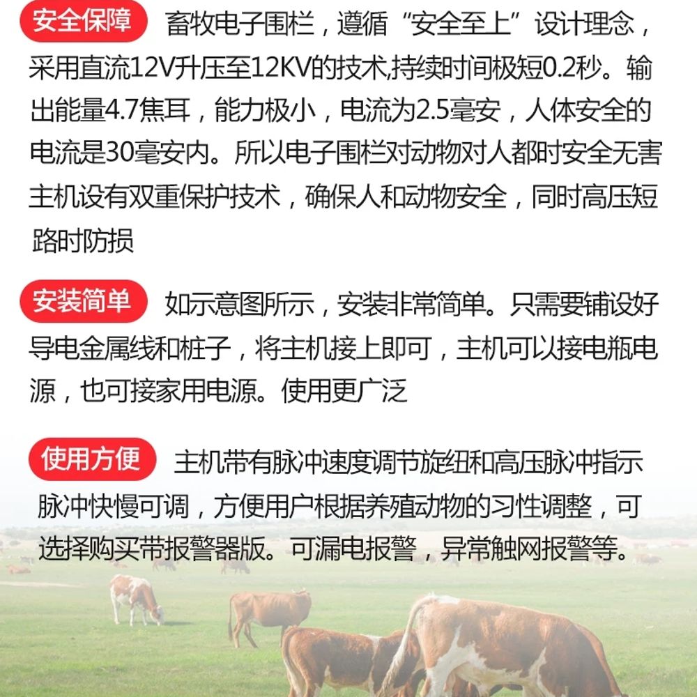 고라니 목책기 전기 울타리 퇴치 야생동물 방제 전자울타리 와이어 - 상세 이미지 5