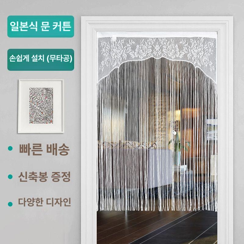 주방 커텐 가림막천 중문 공간분리 가림커튼 베란다 가림막커튼 현관 레일 - 상세 이미지 2