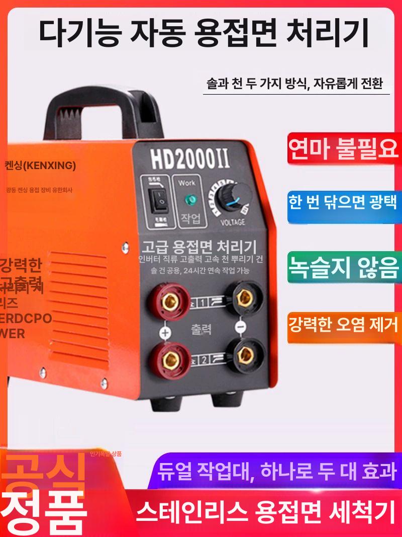 알곤 전해연마기 용접 아르곤 브러시 브러쉬 스팟 자국제거 가공 비드제거 변색제거 - 상세 이미지 2