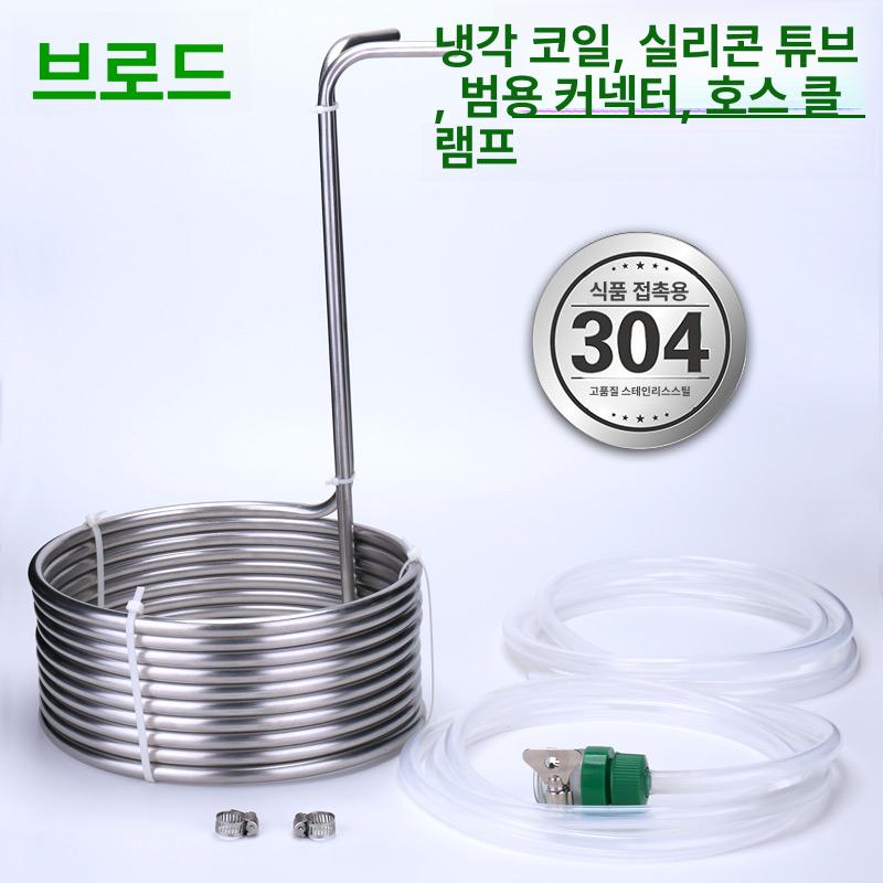 코일파이프 맥주냉각기 응축기 증류 쿨링 양조 스텐코일 열교환 클램프 칠러 퀵커넥터 - 상세 이미지 2