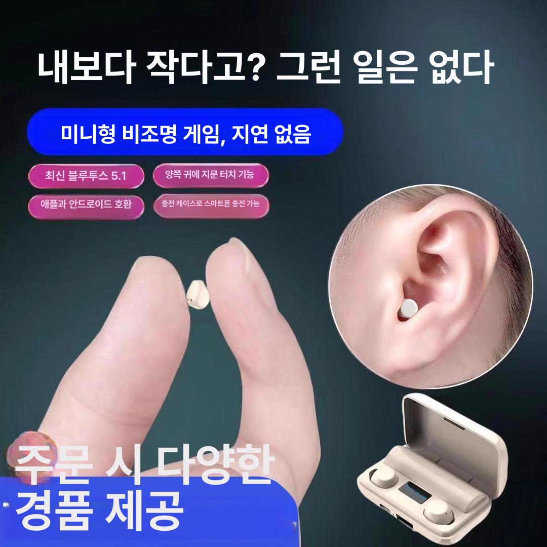 쌀알이어폰 안보이는이어폰 미니 초소형 - 상세 이미지 2