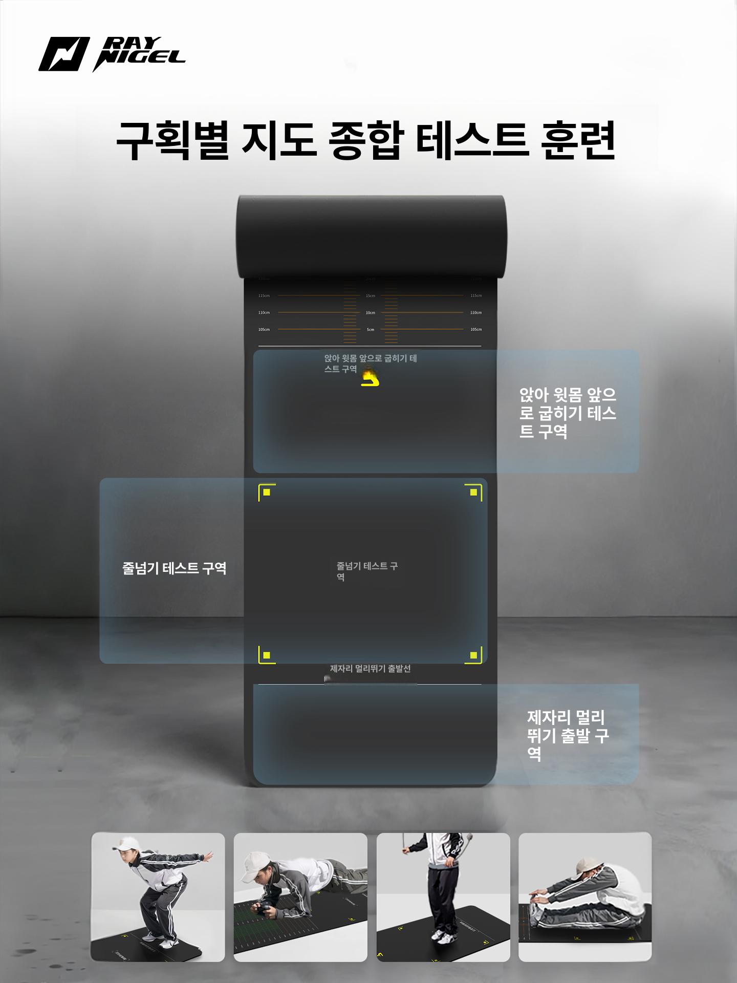 제자리멀리뛰기 훈련 매트 학교 체육 실기 평가 측정용 미끄럼방지 스포츠 운동 - 상세 이미지 5
