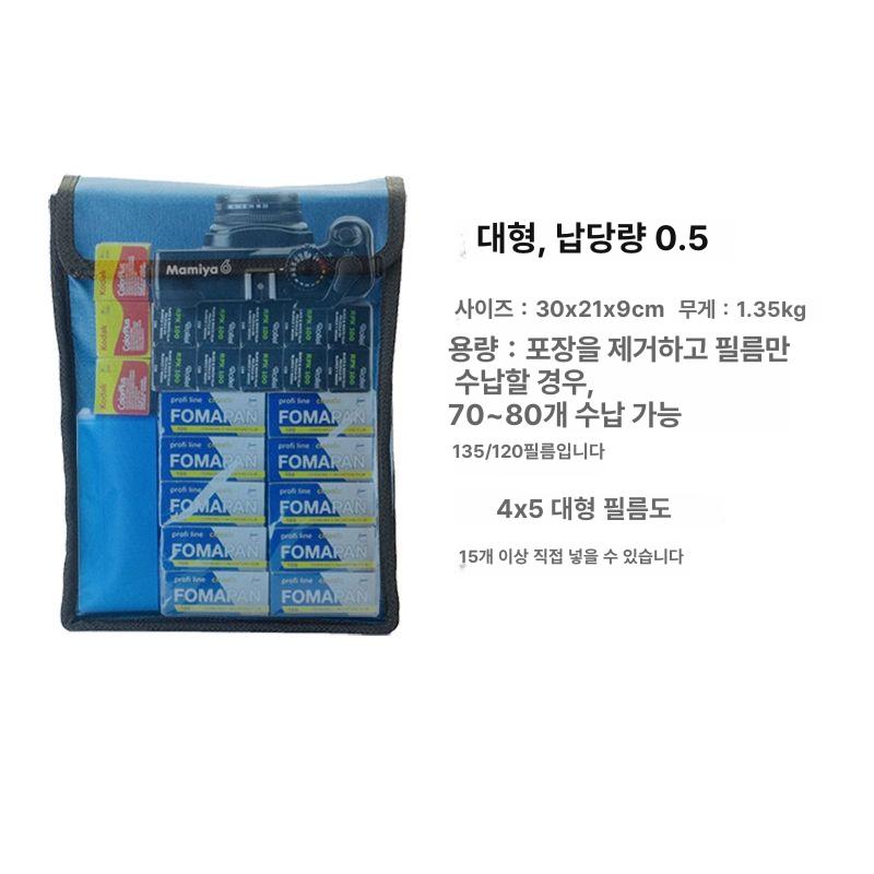 엑스레이 보호백 필름 대형 필수품 라지 리드백 운반 선 패키지 수납 패키지파란색 - 상세 이미지 3