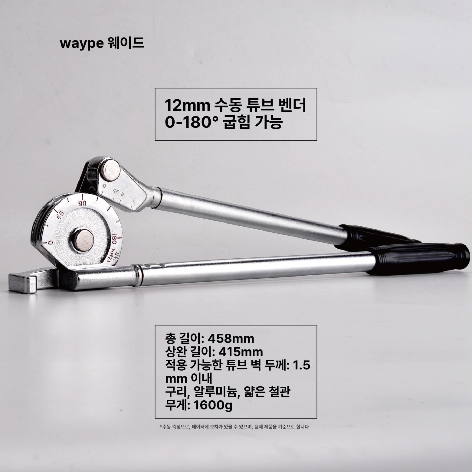 스테인리스 파이프 벤더 수동식 곡관기 배관공구 튜브 밴딩 휴대용 전문가용 다목적 - 상세 이미지 5