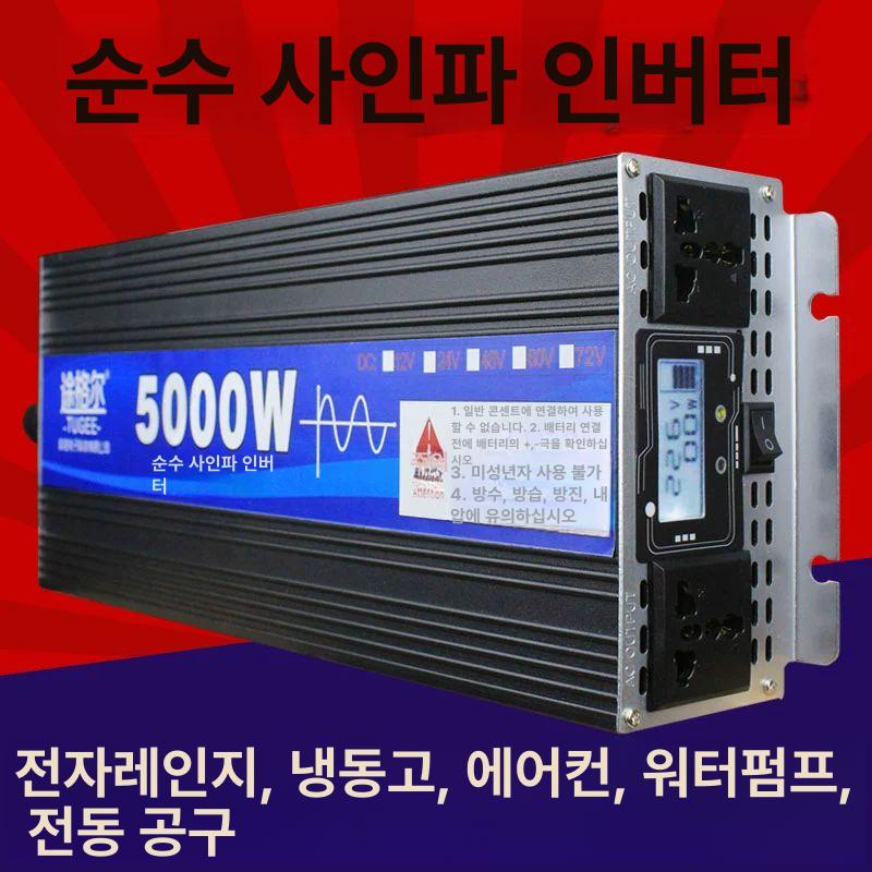 자동차 휴대용인버터 순수정현파 전압 차박 컨버터 전력 사인파 휴대용전원 출력 - 상세 이미지 2