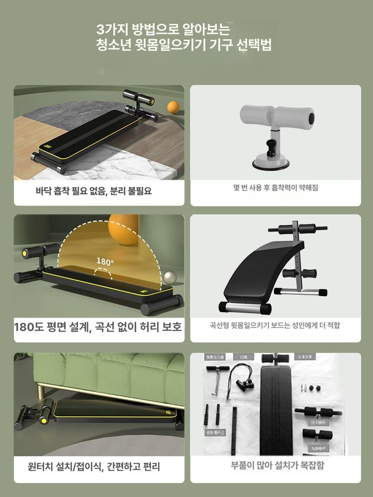 시트업보드 복근운동기구 플랭크 홈트레이닝 복부자극 코어운동 미끄럼방지 매트 - 상세 이미지 2