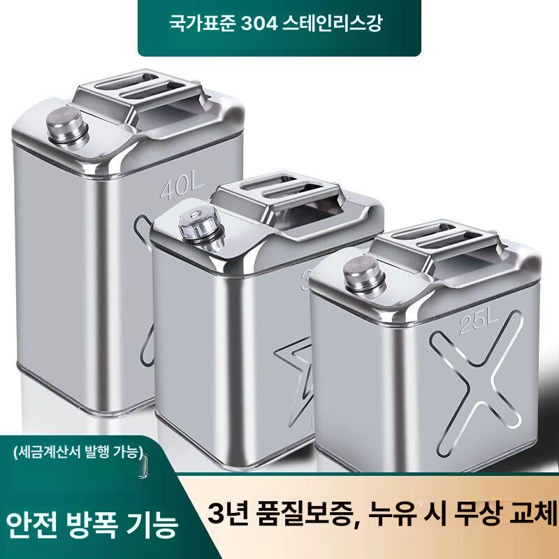 오일통 기름통 캠핑용 휘발유 연료통 석유 용기 사각 야외 물통 제리캔 호스 등유 - 상세 이미지 2