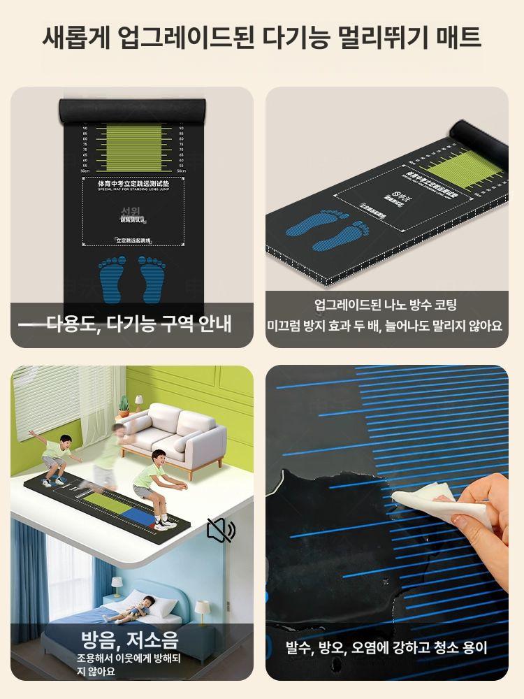 제자리멀리뛰기 체육매트 점프연습 학교 점프매트 육상 체력장 점프훈련 스포츠 - 상세 이미지 5