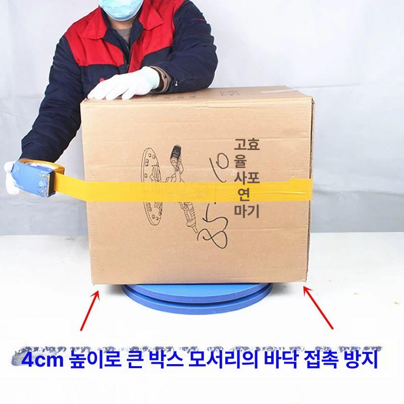 테이핑 포장대 택배박스 회전판 돌림판 박스포장 스탠드 테이프 작업대 원형 회전식 - 상세 이미지 4