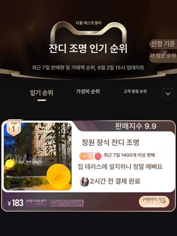 태양광 대형달조명 램프 대형달조형물 실외 보름달조명 전등 포토존 야경 솔라 달등 - 상세 이미지 3