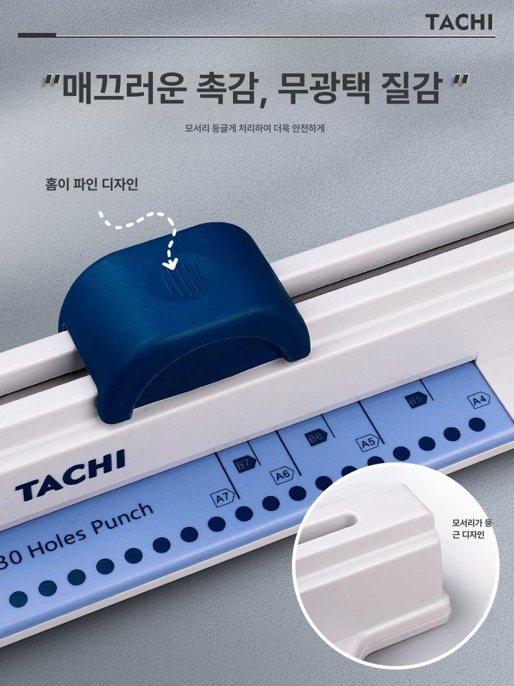 30공 타공기 사무실 바인딩 펀칭기 멀티펀치 홀펀치 구멍뚫개 다공펀치 사무용 - 상세 이미지 4