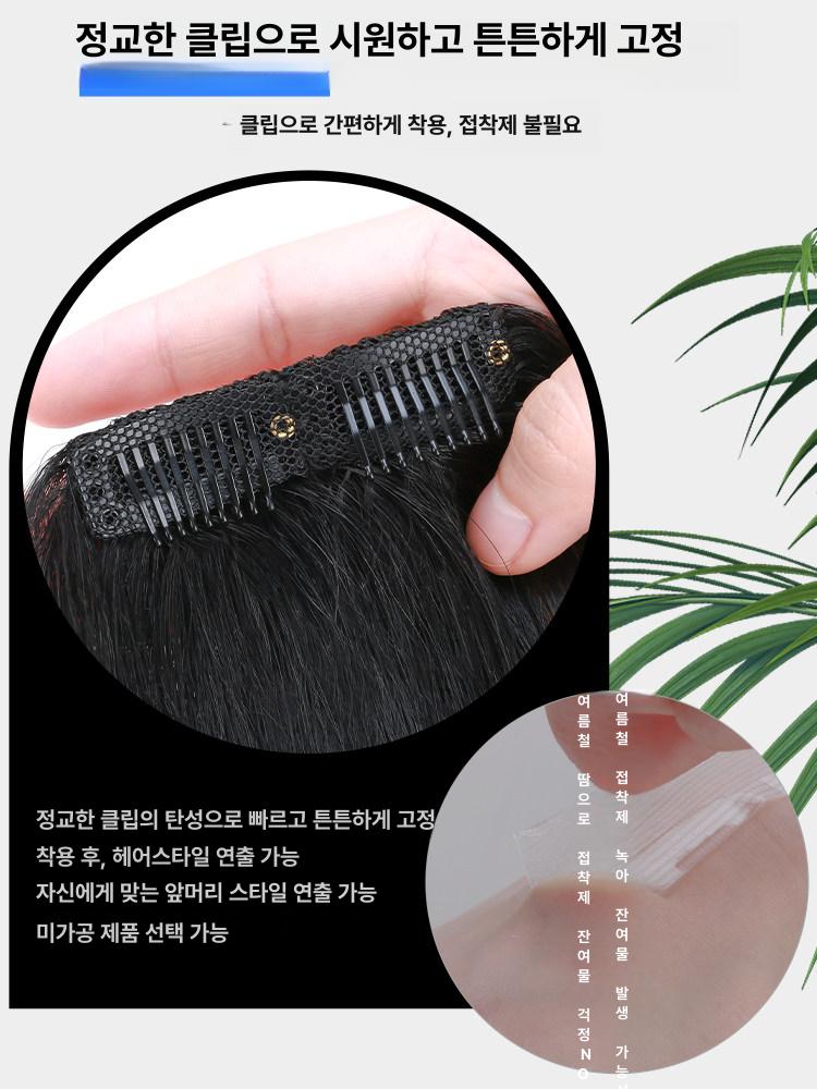 부분 붙임 헤어스타일 단발머리 똑딱핀 남성 앞머리 가발 피스 - 상세 이미지 3