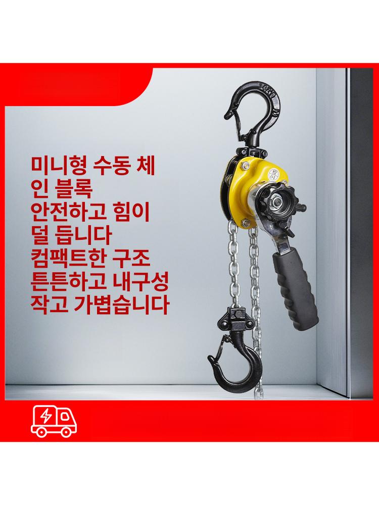 1.5t미니 체인블럭 하역 핸드 양중작업 체인블록 도르레 도르래 미니체인호이스트 - 상세 이미지 2