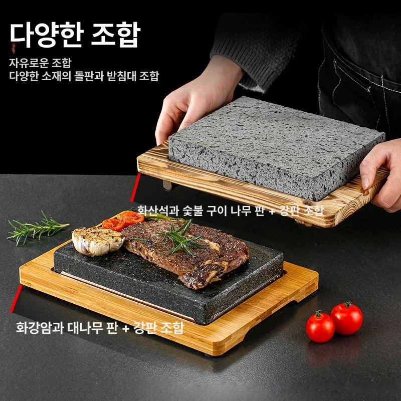 보온 스톤플레이트 스테이크돌판 철판 그릴플레이트 돌구이판 화산석 돌불판 고기구이 - 상세 이미지 5