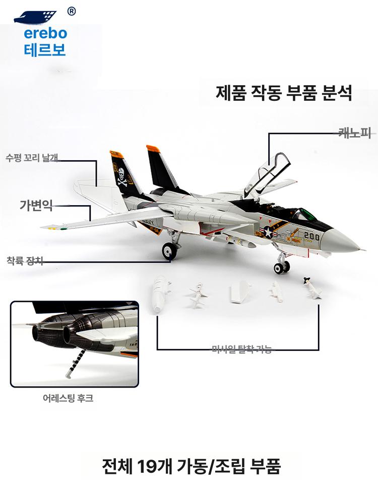 미군 전투기모형 합금 밀리터리 항공기 다이캐스트 톰캣 피규어 프라모델 스케일 - 상세 이미지 4