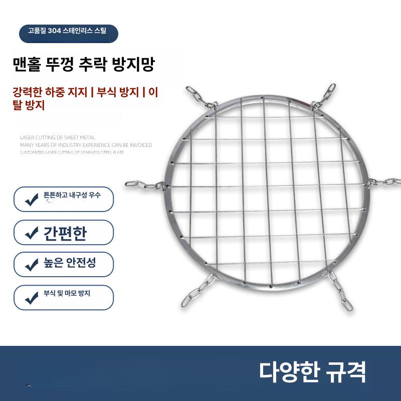 낙하방지망 맨홀망 안전 작업장 보호망 그물 덮개 원형 발판 맨홀뚜껑 장치 - 상세 이미지 3