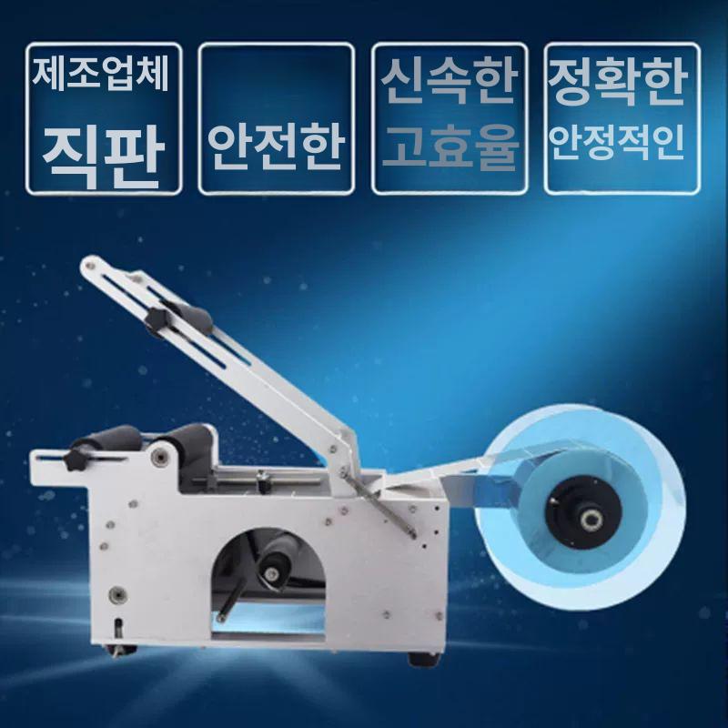 원형용기 라벨러 반자동 바코드 라벨링기 상표 로고 기계 병 라벨부착기 코딩포함 - 상세 이미지 4