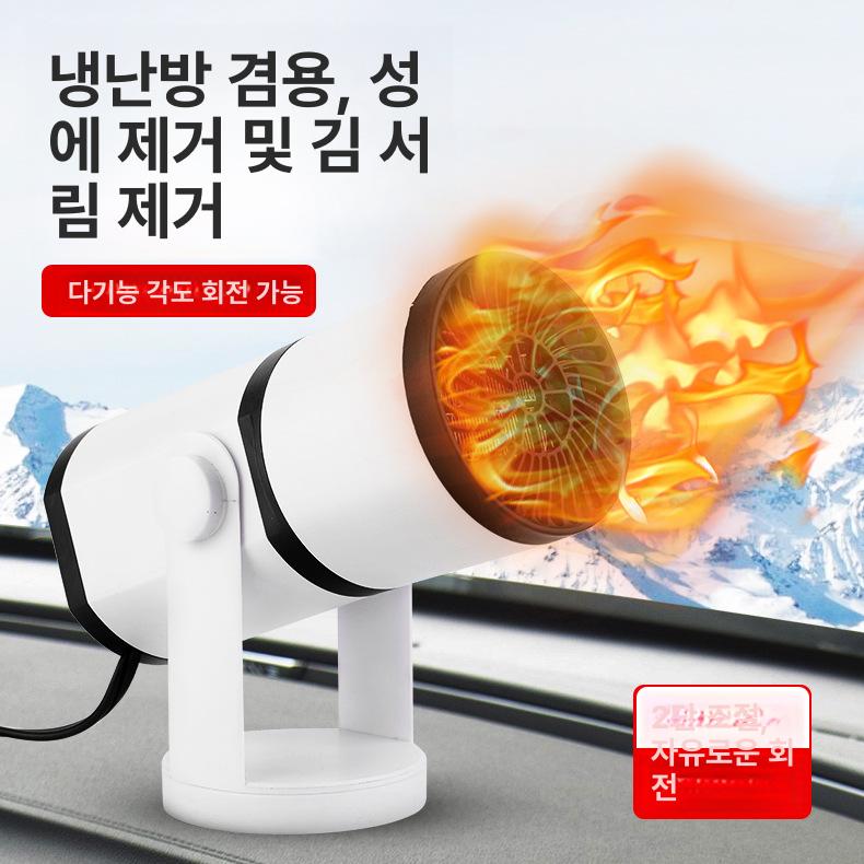 자동차 난방기 12V 트럭 캠핑 온풍 제상 겨울용품 차량용 열풍기 소형 가정용 휴대용 - 상세 이미지 3
