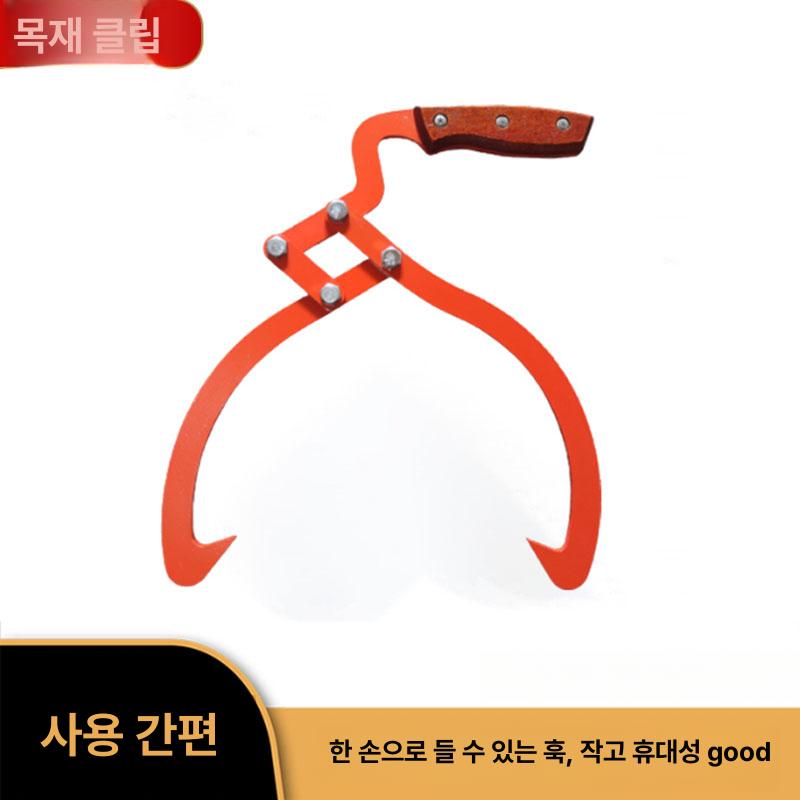 벌목도구 통나무집게 운반클램프 원목그립 장작운반기 장작 원목클램프 크레인핸들 목재 - 상세 이미지 2