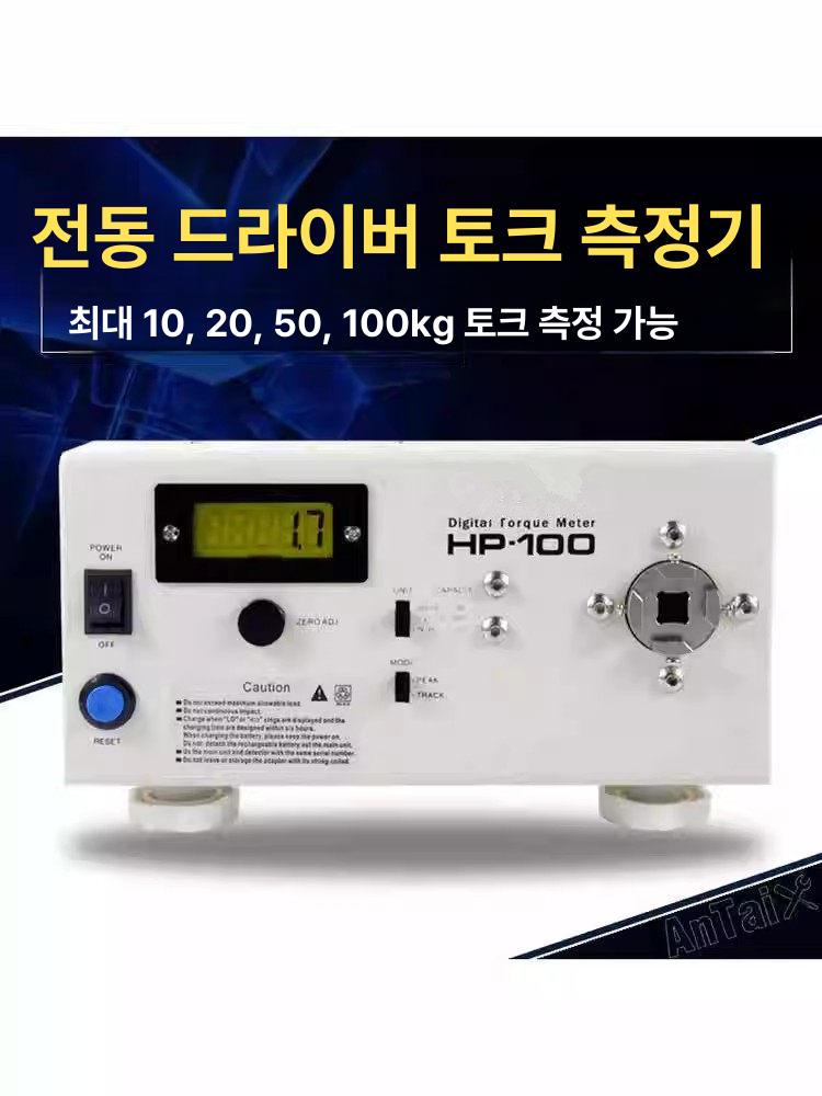 토크 측정기 무선 고정밀 전동 드라이버 검증 철물 분해 테스트 도구 소형 지그 - 상세 이미지 2