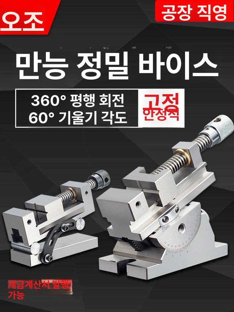 스테인레스 각도바이스 회전 밀링 고정 사인 정밀 경사 기울임 범용 드릴링 연마 - 상세 이미지 2