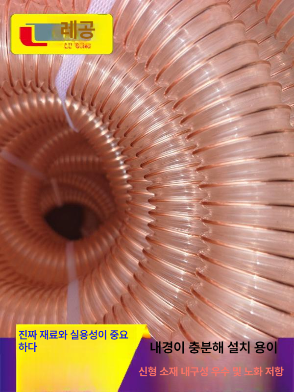 투명 집진기 목공 파이프 닥트 산업용 와이어 집진호스 튜브 내경 먼지제거 환기덕트 - 상세 이미지 3
