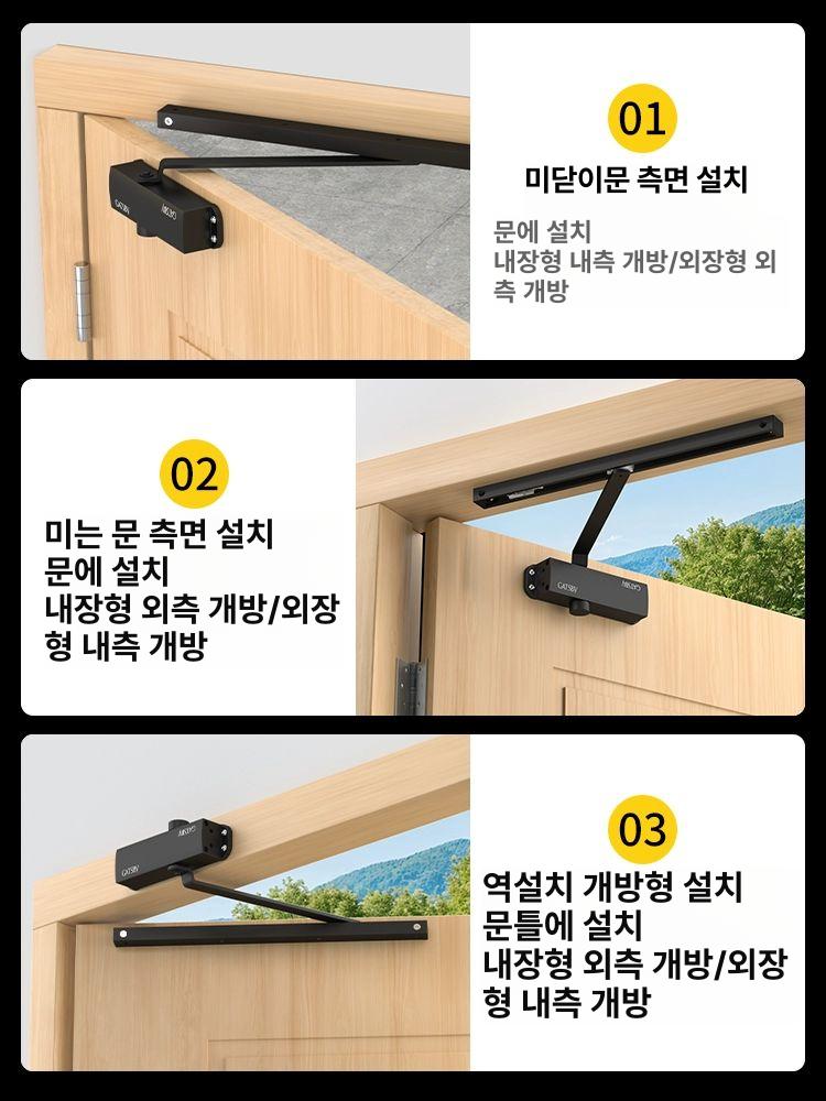 체크 현관문댐퍼 버퍼 문닫힘 완충기 스토퍼 유압식도어클로저 클로져 개폐장치 - 상세 이미지 4