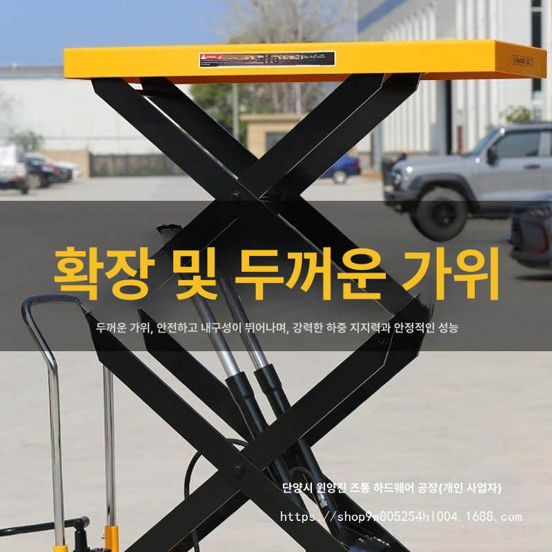 이동식 화물용리프트 유압식 핸드 물류 트롤리 자키 산업용 전기 크레인 리프트카 - 상세 이미지 3