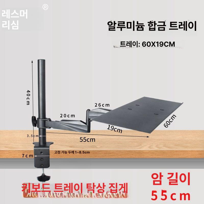 책상용 암형 클램프 마우스패드 트레이 알루미늄 컴퓨터 주변기기 거치대 사무용 - 상세 이미지 2