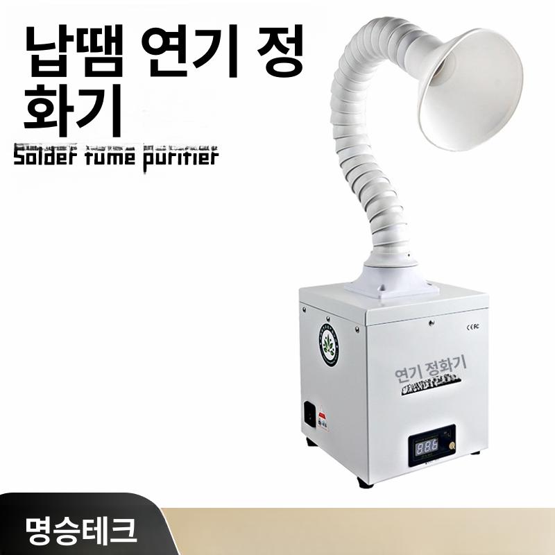 납땜용 소형집진기 탁상용 청소기 용접 가루 목공 흡진기 후드 치과용 국소배기 - 상세 이미지 2