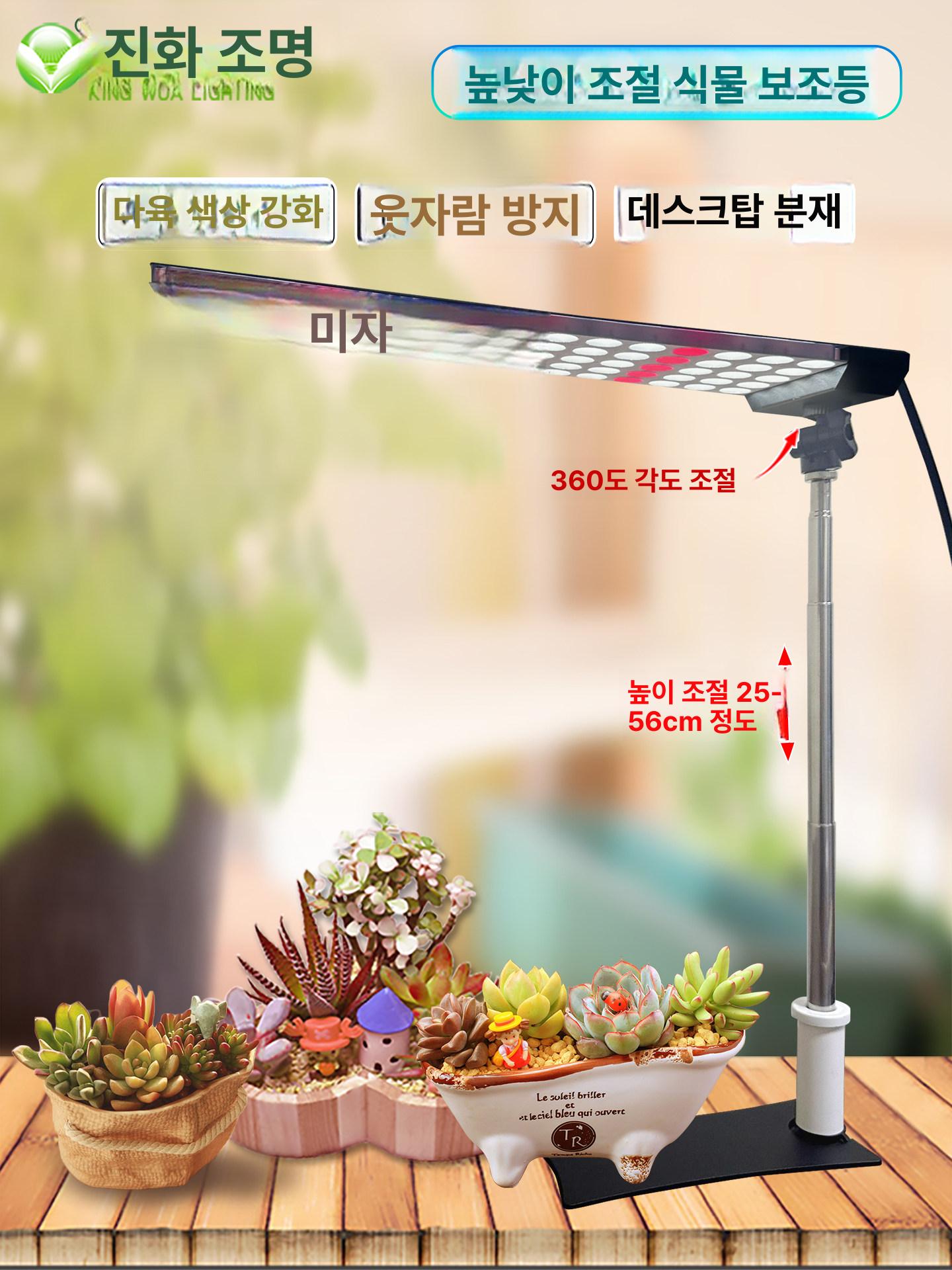 다육이 램프 식물조명 식물생장등 식물용 식물등 재배등 성장조명 라이트바 광합성 - 상세 이미지 5