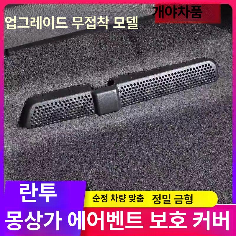 BMW 5시리즈 G30 바닥 송풍구 커버 전차종 악세사리 실내용품 신차용품 - 상세 이미지 2