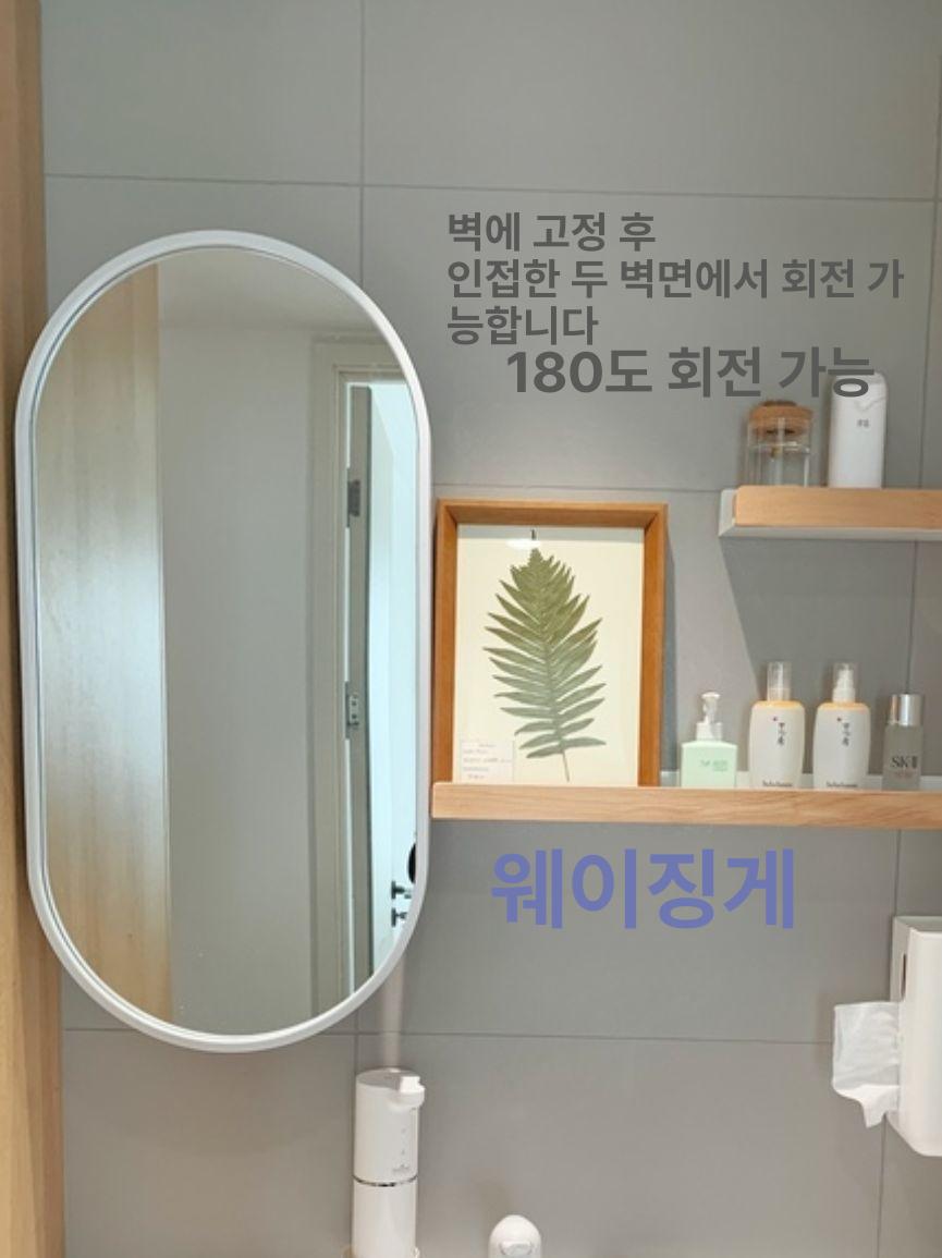 천장형 행잉거울 타원형 인테리어 월미러 디자인 - 상세 이미지 4