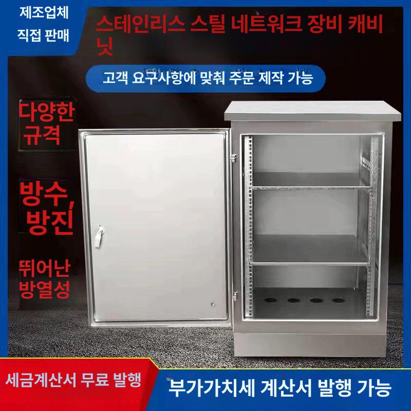 cctv함체 방수형 통신 분점 시건 컨트롤박스 배전함 분전함 관리 야외 함체 - 상세 이미지 2