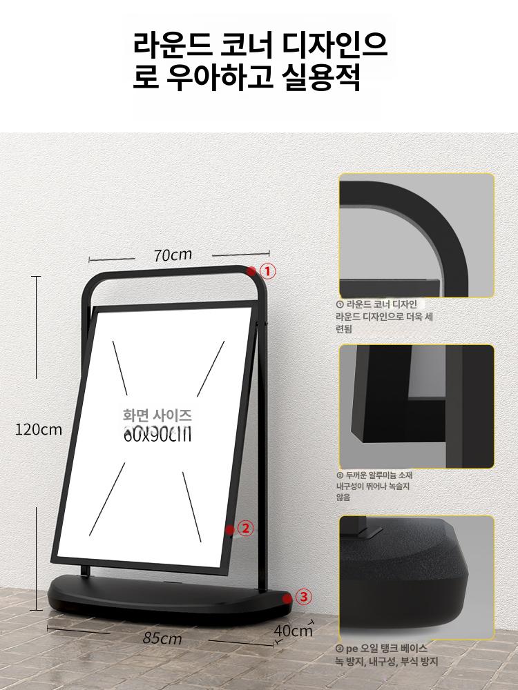 스탠드 옥외홍보간판 철제 야외 광고 입구 안내판 옥외 조명 매장 야외메뉴판 대형 입간판 - 상세 이미지 4