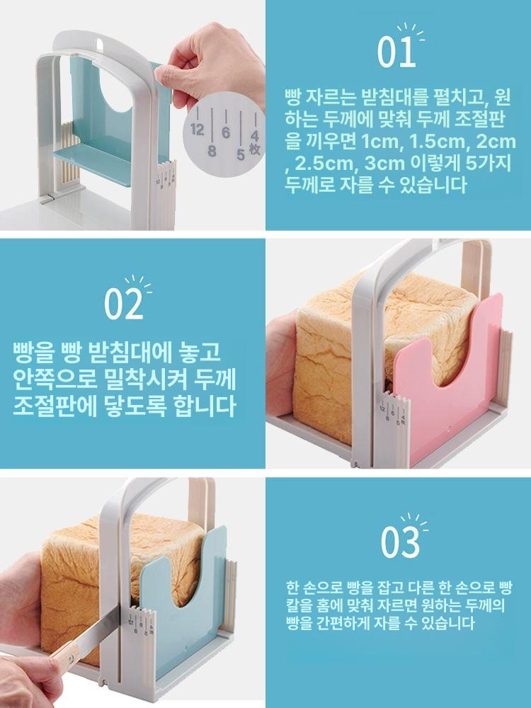 토스트 가정용식빵커팅기 자르기 식빵슬라이서 컷팅기 홈베이킹 베이커리 빵집 제빵 - 상세 이미지 4