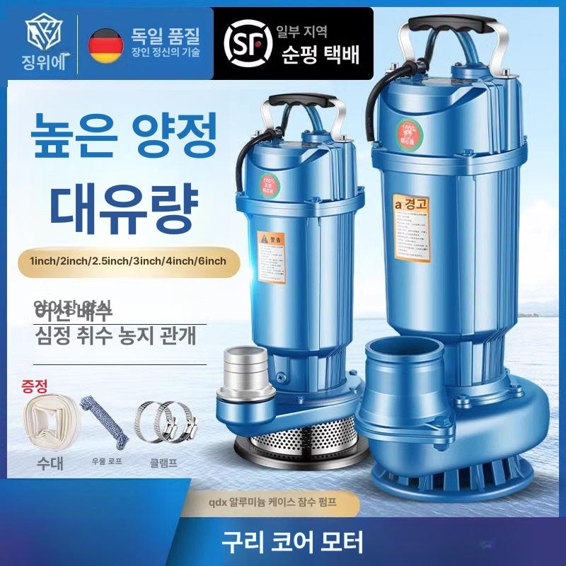 수중모터 배수펌프 단상 대형 고압 워터 정화조 농업용 양수 연못 헤드 야외 급수 - 상세 이미지 2