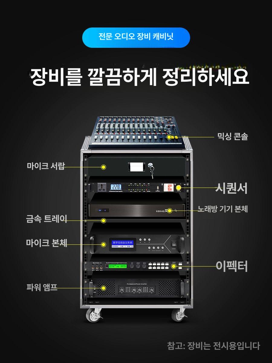 앰프장비 캐비닛 음향 무대 음향장비 엠프 보관 공연 장비 방송 하드 수납장 선반 케이스 - 상세 이미지 2