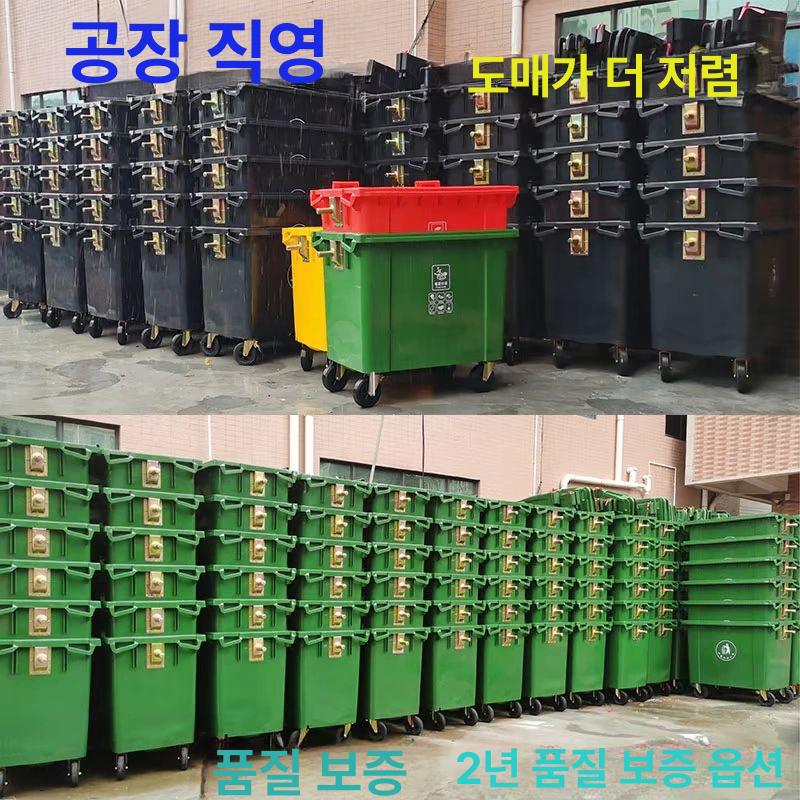 660리터 리터쓰레기통 산업용 종량제 분리수거함 아파트 위생 대형쓰레기통 - 상세 이미지 4