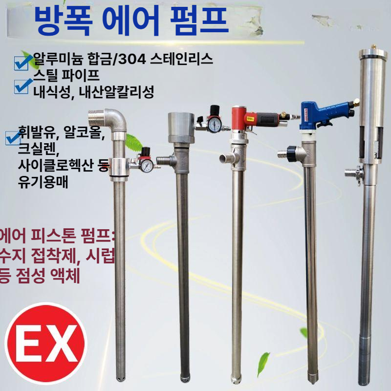 공압펌프 에어드럼펌프 대용량 액체이송 기름 오일 에어펌프 화학 이송기 튜브 - 상세 이미지 2