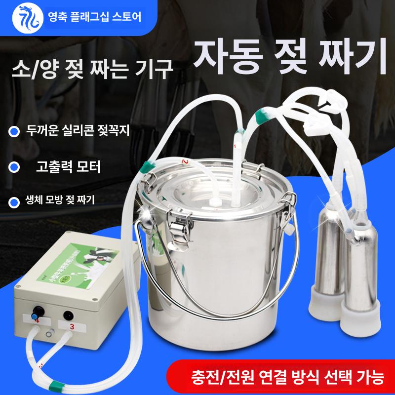 젖소 염소착유기 목장 더블 젖짜는 유착기 맥동 펌프 채유기 유축기 진공 축산 - 상세 이미지 4