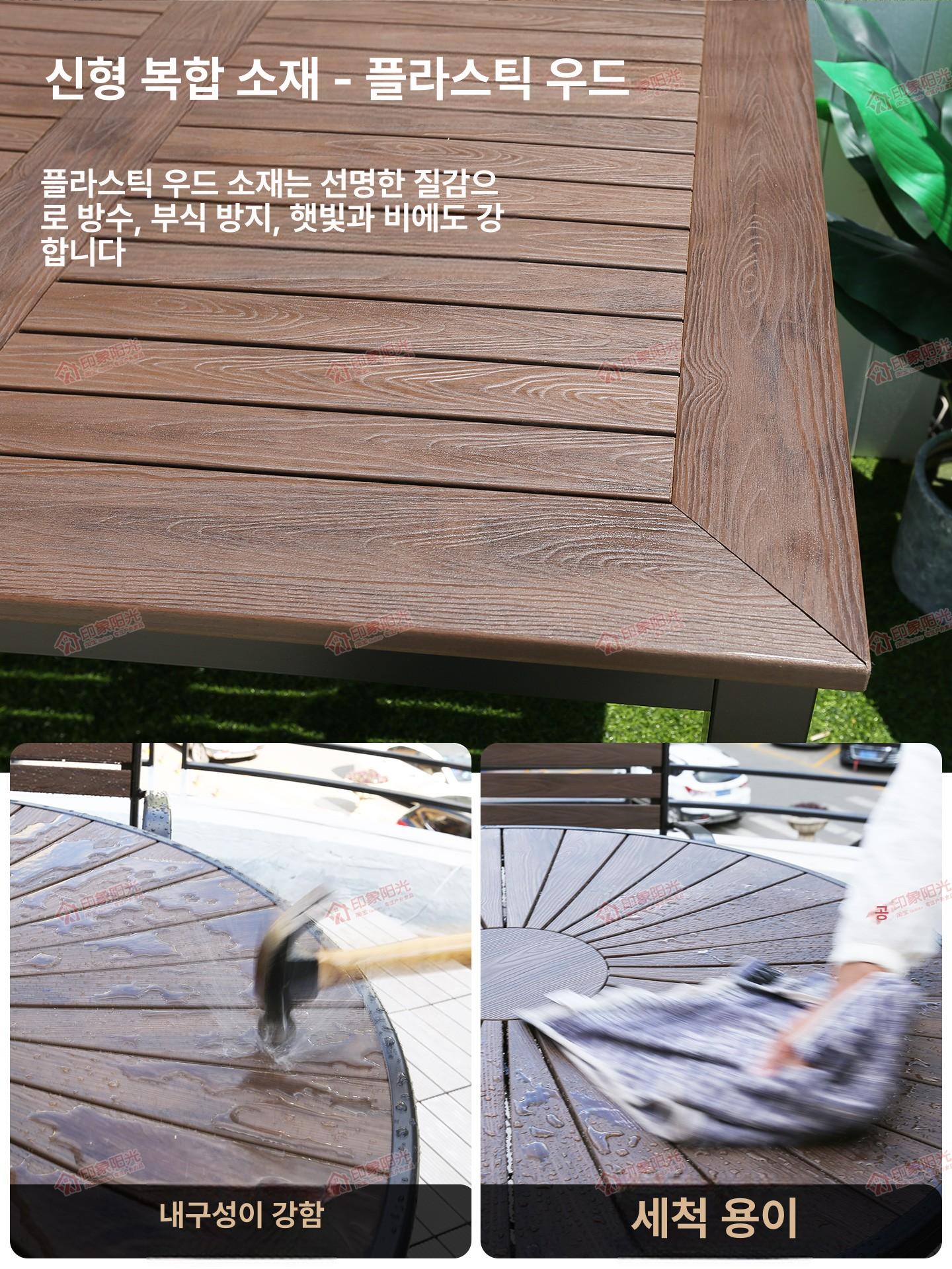 4인용 야외테이블세트 정원 카페 가든 원형 발코니 베란다 야외용테이블 수지목 - 상세 이미지 2