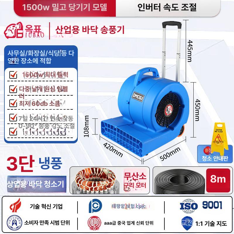 전문용 바닥 건조 송풍기 고속 다목적 드라이어 호텔 욕실 청소장비 산업용 대형 통풍 건조 장비 - 상세 이미지 2