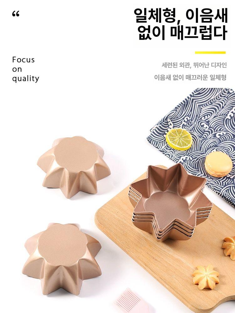 금형 마들렌팬 베이킹 별모양 금색 제빵 주방 마들렌틀 몰드 쿠키 휘낭시에 골든 - 상세 이미지 2
